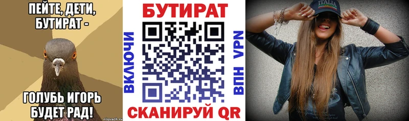 Купить закладки  Кирс  БУТИРАТ 1.4BDO 