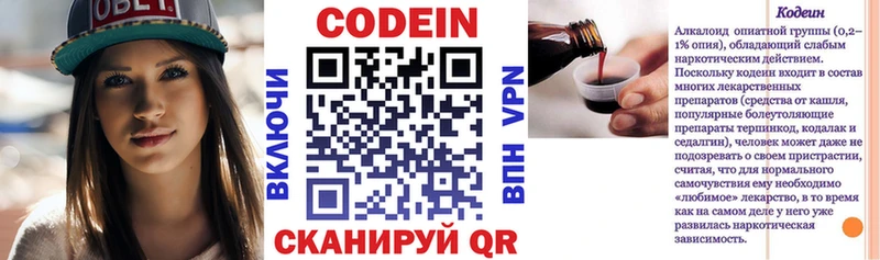 Кодеиновый сироп Lean Purple Drank  Купить закладки  Кирс 